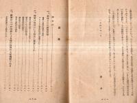 ※国家について　解放文庫（９）