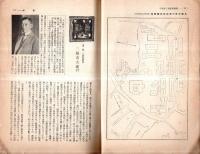 ※早稲田学報　第436號　国民的自信力と運動競技＝田中穂積・面影＝三橋市太郎君・新教室新築工事報告＝桐山均一ほか