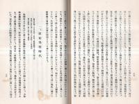 ※佛陀観　宇井伯壽先生講述