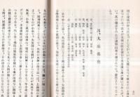 ※佛陀観　宇井伯壽先生講述