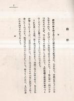 ※創作　最期の東京