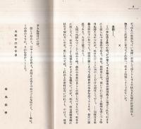 ※創作　最期の東京