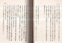 ※創作　最期の東京