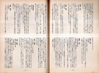 ※時間　通巻第202号　「時間」の歩み＝花岡昭・同人の作品展望＝伊藤幸也・準同人の作品展望＝松本建彦ほか　北川冬彦主宰（第2次）
