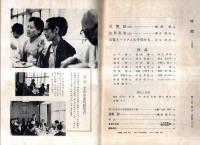 ※時間　通巻第208号　良寛とベトナムの子供たち＝松本建彦・作品＝釜口津・河野倫・加瀬かつみ・花岡昭・品川美智子・島貫美津・横井新八ほか