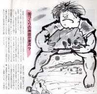 ※常陽藝文通巻第82号　藝文風土記：ダイダラ坊伝説の地＝内原町大足とその周辺