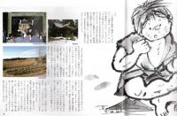 ※常陽藝文通巻第82号　藝文風土記：ダイダラ坊伝説の地＝内原町大足とその周辺