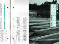 ※常陽藝文通巻第62号　藝文風土記：幻の運河・勘十郎堀＝涸沼とその周辺　松波勘十郎