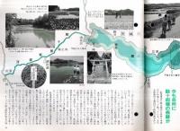※常陽藝文通巻第62号　藝文風土記：幻の運河・勘十郎堀＝涸沼とその周辺　松波勘十郎