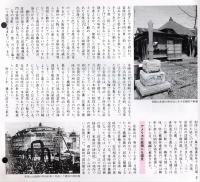 ※常陽藝文通巻第60号　藝文風土記：明治の角聖・常陸山＝水戸が生んだ大横綱の足跡を追う　十九代横綱常陸山谷右衛門