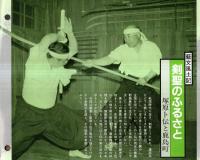 ※常　鹿陽藝文通巻第58号　藝文風土記：剣聖のふるさと＝塚原卜伝と鹿島町　鹿島新当流