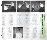 ※常　鹿陽藝文通巻第58号　藝文風土記：剣聖のふるさと＝塚原卜伝と鹿島町　鹿島新当流