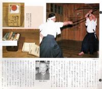 ※常　鹿陽藝文通巻第58号　藝文風土記：剣聖のふるさと＝塚原卜伝と鹿島町　鹿島新当流