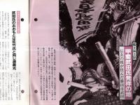 ※常陽藝文通巻第57号　藝文風土記：甲斐武田氏発祥の地＝信玄の祖が住んだ勝田市武田