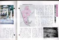 ※常陽藝文通巻第57号　藝文風土記：甲斐武田氏発祥の地＝信玄の祖が住んだ勝田市武田