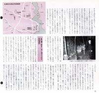 ※常陽藝文通巻第57号　藝文風土記：甲斐武田氏発祥の地＝信玄の祖が住んだ勝田市武田