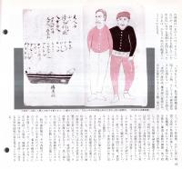 ※常陽藝文通巻第29号　藝文風土記：黒船を迎え撃つ＝日立の海を見張った助川海防城
