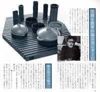 ※常陽藝文通巻第11号　藝文風土記：笠間焼入門＝その伝統と歴史を探る