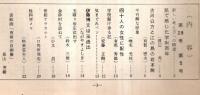 茨城改造　第２８巻第５号　