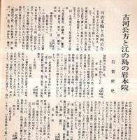 茨城改造　第２８巻第５号　