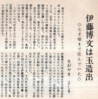 茨城改造　第２８巻第５号　