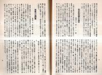 会誌　創刊號　京都市立商工専修学校第四教場　戸津吉之助会長・藤田忠次郎副会長