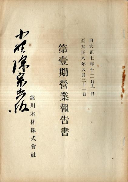 会社登記とは？ 商業登記と法人登記の違いは？手順、必要な書類