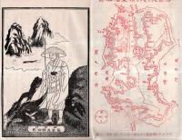 ※四国八十八ヶ所代参申込名簿　阿波國阿波郡土成村四国霊場八番普明山熊谷寺中　四国代参本部
