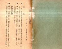 ※業務上災害事故防止規程