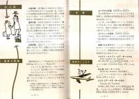 ロンドン　日本交通公社の旅行便利帖
