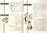 ロンドン　日本交通公社の旅行便利帖