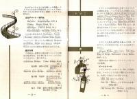 ロンドン　日本交通公社の旅行便利帖