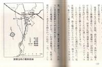 ※札幌のチンチン電車　まめほん20