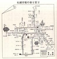 ※札幌のチンチン電車　まめほん20