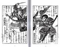 ※組討図絵第五編　絵草子叢刊第一集
