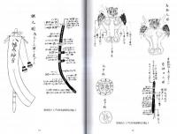 ※組討図絵第五編　絵草子叢刊第一集