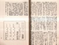 ※銭図入り・東洋各地古銭標準相場　