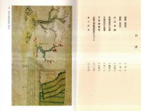 ※菅公　菅原道真の生涯・天神信仰の変遷・天神画像考・北野天神縁起絵巻について、等