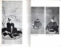 ※菅公　菅原道真の生涯・天神信仰の変遷・天神画像考・北野天神縁起絵巻について、等