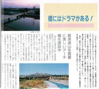 ※常陽藝文通巻第103号　特集：那珂川　源流を訪ねる・那珂川にかかる橋・那珂川の魚たち・那珂川の石等