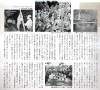 ※常陽藝文通巻第122号　石炭の時代を担った地域＝常磐炭田の歴史をさかのぼる（茨城県多賀郡十王町～福島県双葉郡富岡町）　開祖神永喜八など