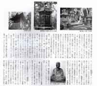※常陽藝文通巻第131号　桜と天狗の山・愛宕山＝岩間・愛宕山の今昔　「狐隊行」とこどものお話＝早稲田大学野球部監督・石井連藏ほか