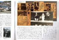 ※常陽藝文通巻第154号　波乱の道を歩んだ声楽家＝ベルトラメリ能子と北茨城市　イタリア留学・ソプラノ歌手