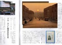 ※常陽藝文通巻第154号　波乱の道を歩んだ声楽家＝ベルトラメリ能子と北茨城市　イタリア留学・ソプラノ歌手