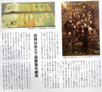 ※常陽藝文通巻第159号　歴史画で一世を風靡した画人=松本楓湖と新利根町小野
