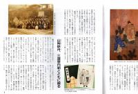 ※常陽藝文通巻第159号　歴史画で一世を風靡した画人=松本楓湖と新利根町小野
