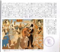 常陽藝文通巻第170号　あんぱん考案者のふるさと＝木村安兵衛と牛久市・竜ヶ崎市