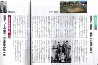 常陽藝文通巻第187号　特集：板谷波山　板谷波山先生の思い出＝室伏勇・近代陶芸の祖ー波山芸術のおける東洋と西洋の出会い＝出光美術館学芸員荒川正明等々