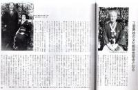 常陽藝文通巻第187号　特集：板谷波山　板谷波山先生の思い出＝室伏勇・近代陶芸の祖ー波山芸術のおける東洋と西洋の出会い＝出光美術館学芸員荒川正明等々