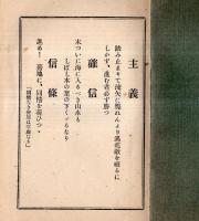 ※十週年を顧みて　（村田社店長村田藤七氏です）
